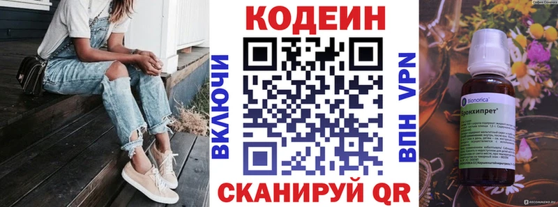 Кодеин напиток Lean (лин)  Купить  Красный Сулин 