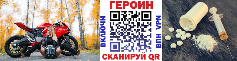 Героин герыч  Купить закладки  Красный Сулин 