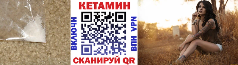 Кетамин VHQ  Купить закладки  Красный Сулин 
