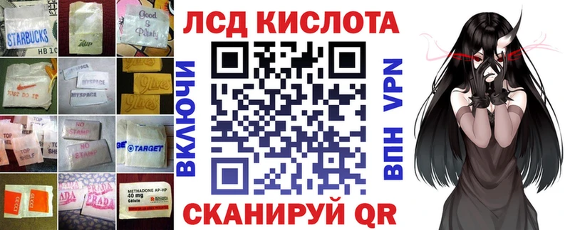 ЛСД экстази кислота  Купить закладки  Красный Сулин 