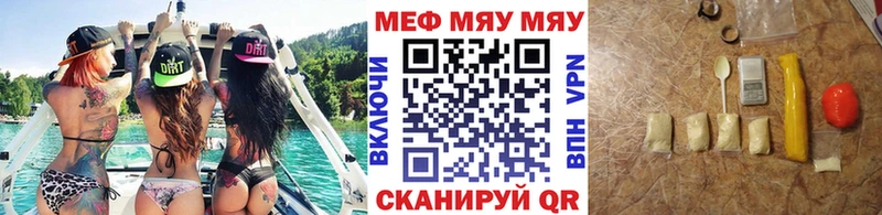 МЯУ-МЯУ 4 MMC  Купить где  Красный Сулин 